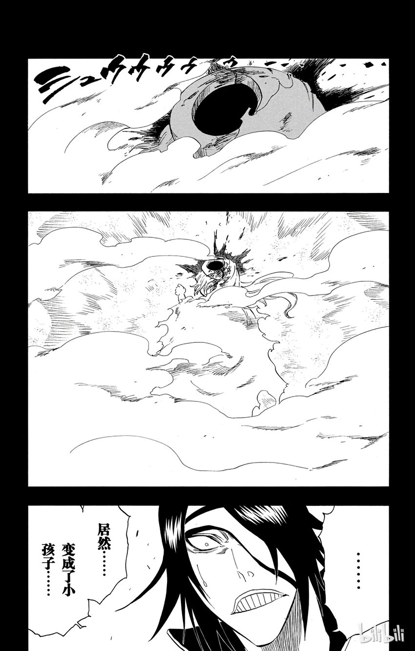 《境·界（死神）》295 第2页