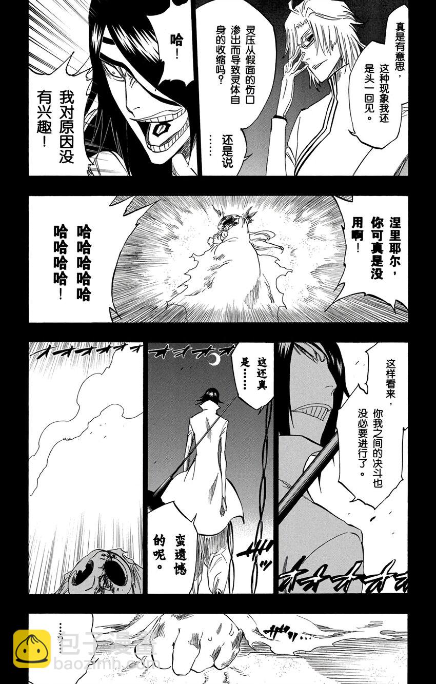 《境·界（死神）》295 第3页