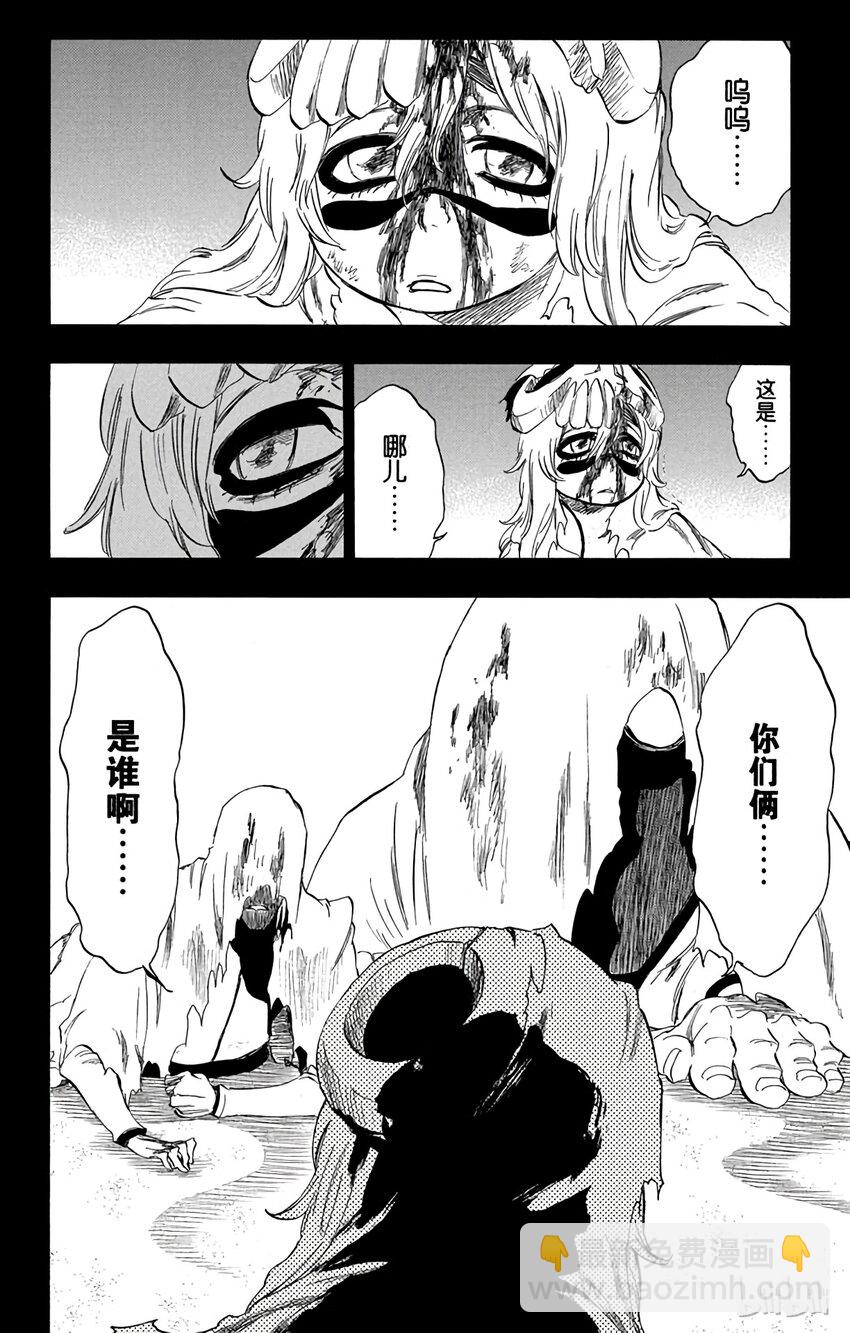 《境·界（死神）》295 第4页
