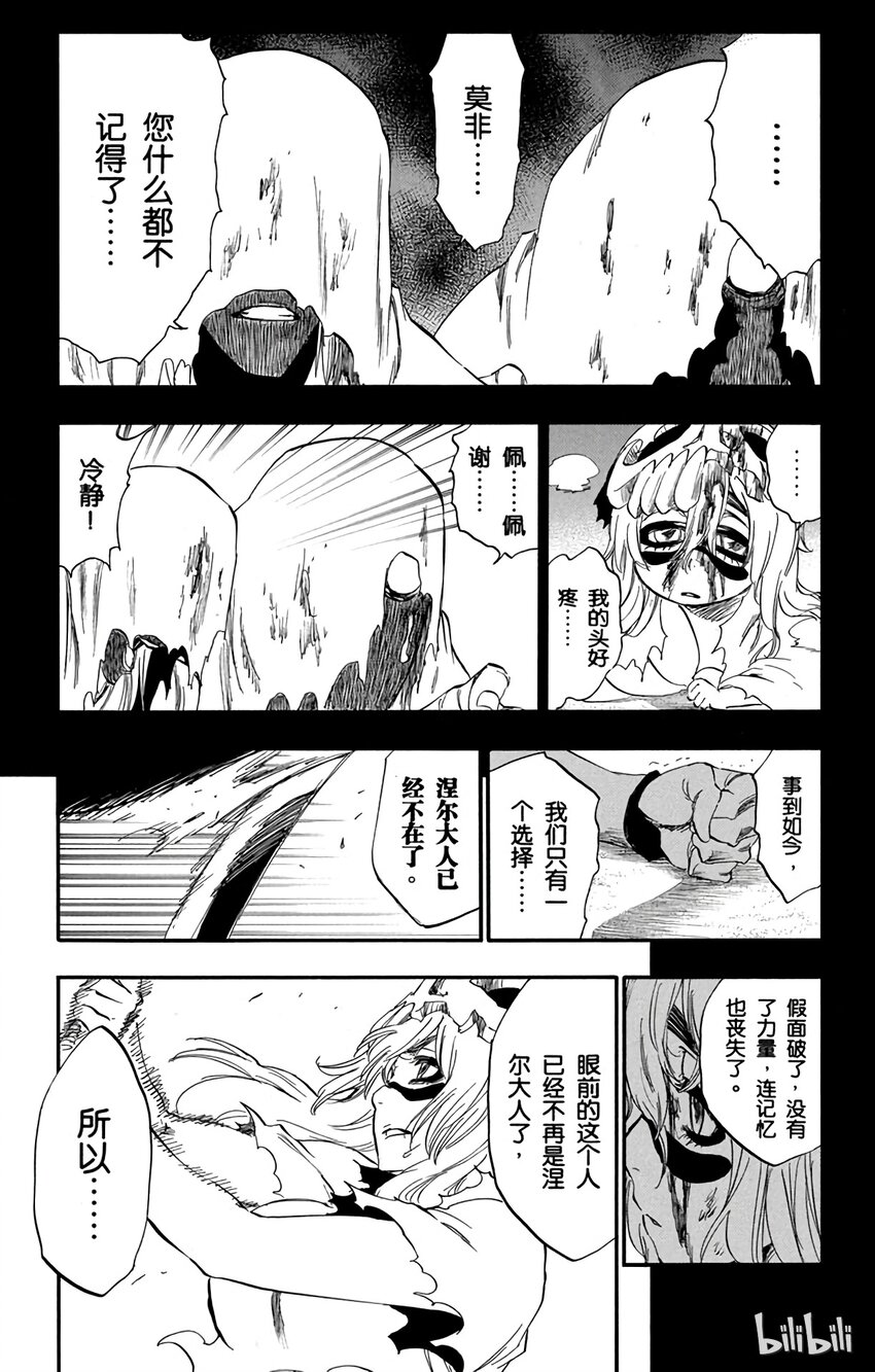 《境·界（死神）》295 第5页