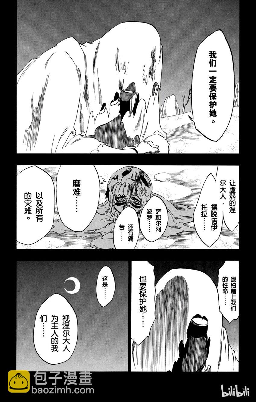 《境·界（死神）》295 第6页