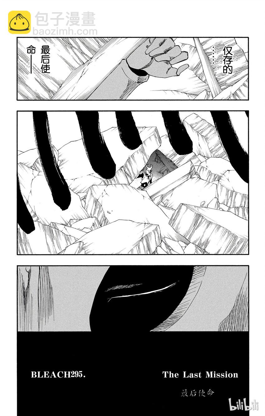 《境·界（死神）》295 第7页