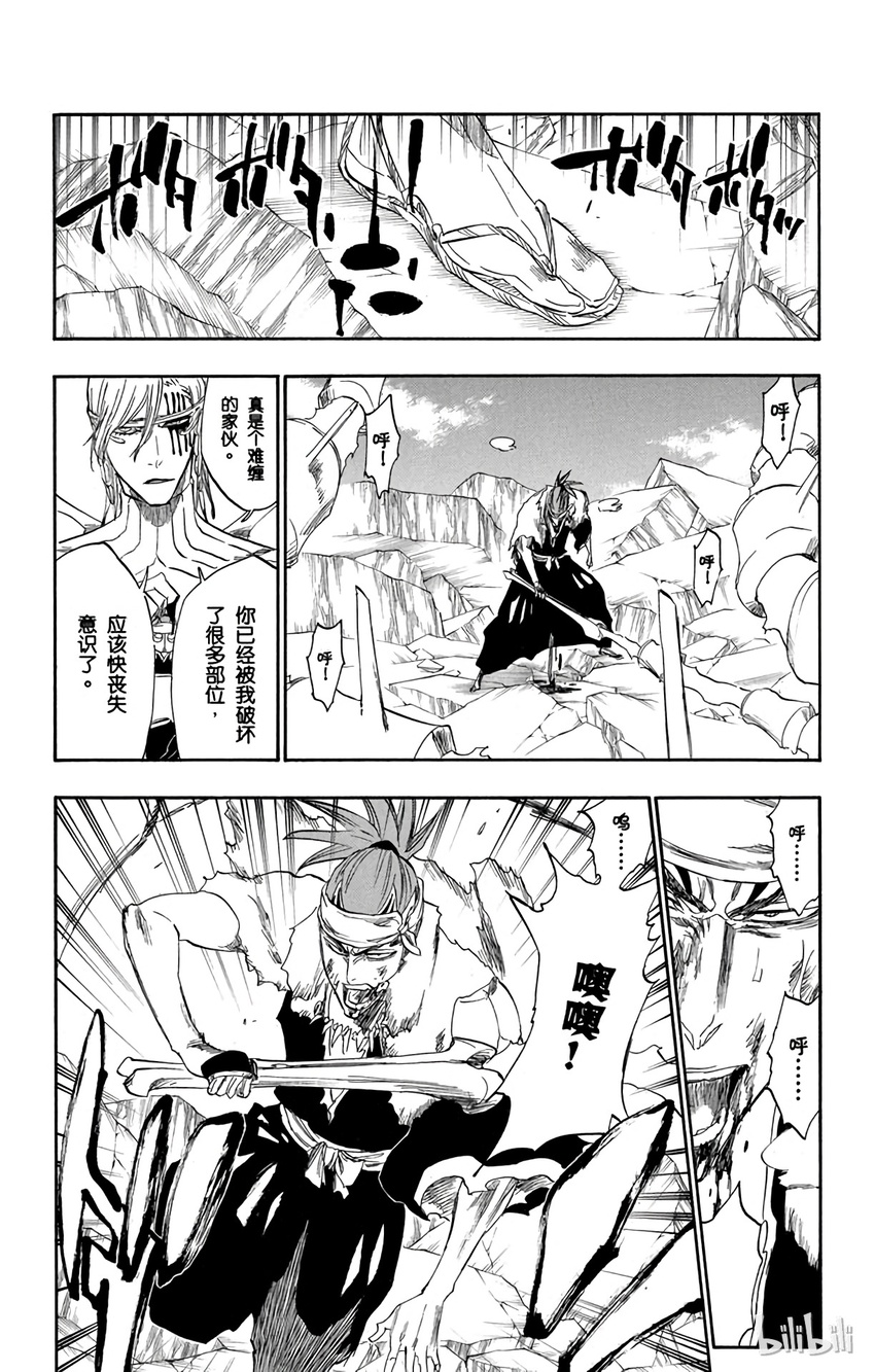 《境·界（死神）》295 第8页