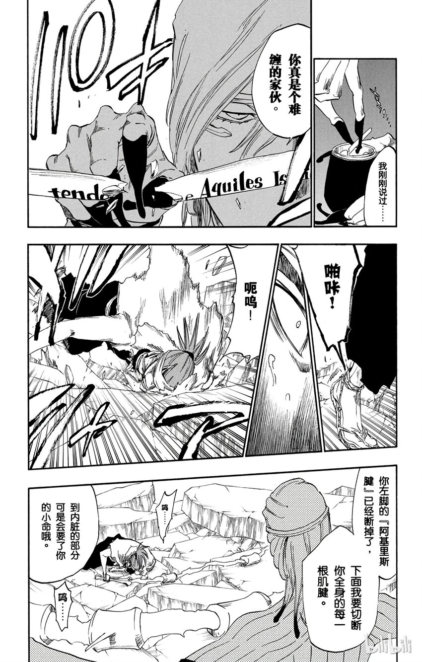 《境·界（死神）》295 第9页