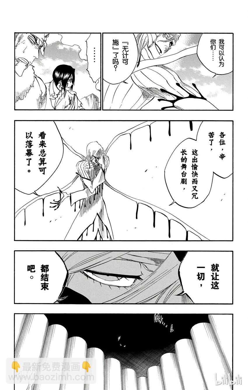 《境·界（死神）》297 第10页