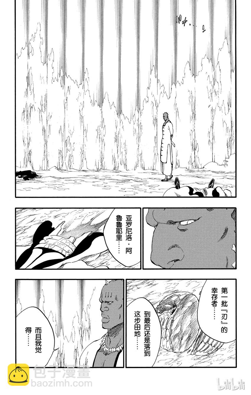 《境·界（死神）》297 第11页