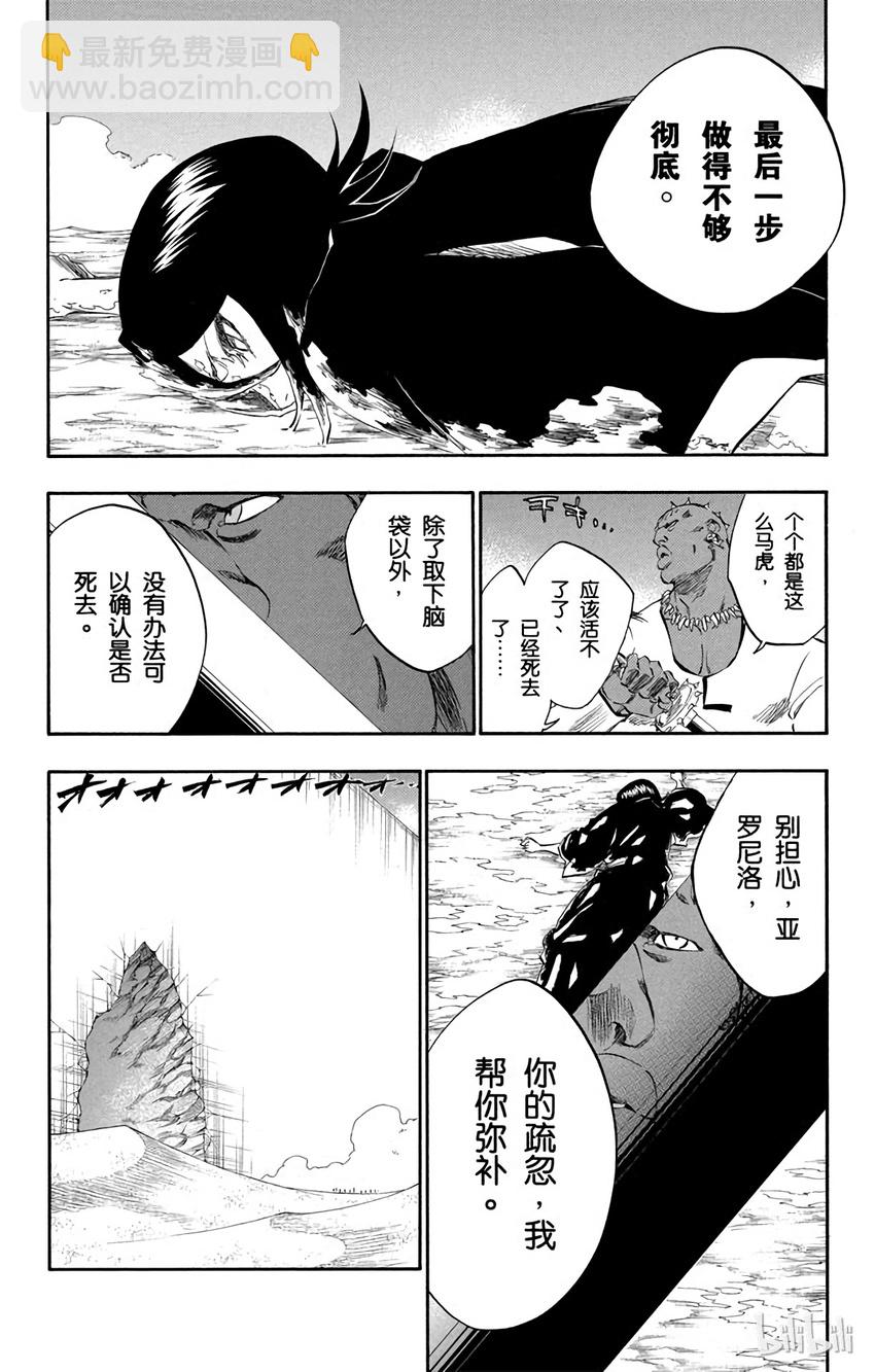 《境·界（死神）》297 第12页