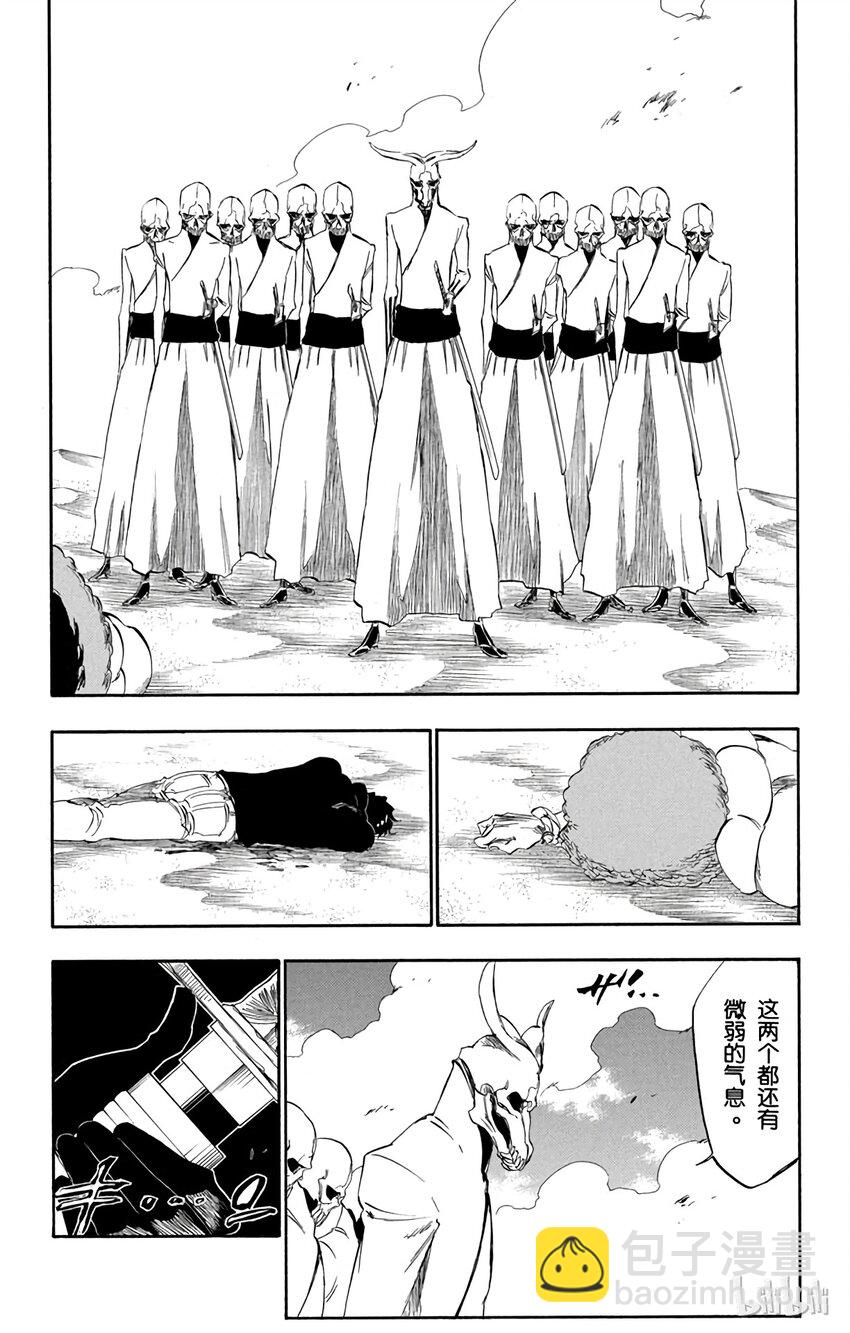 《境·界（死神）》297 第13页