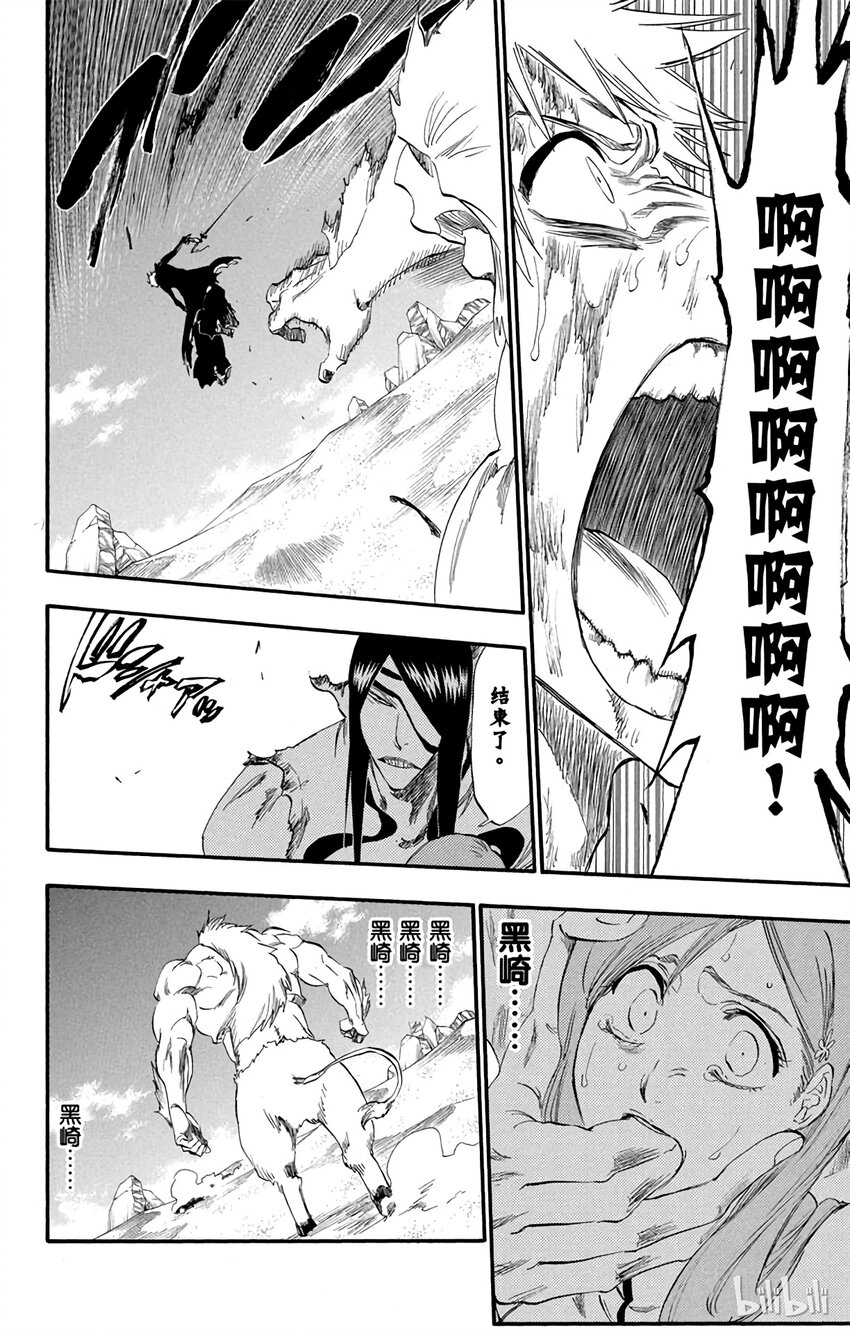 《境·界（死神）》297 第16页
