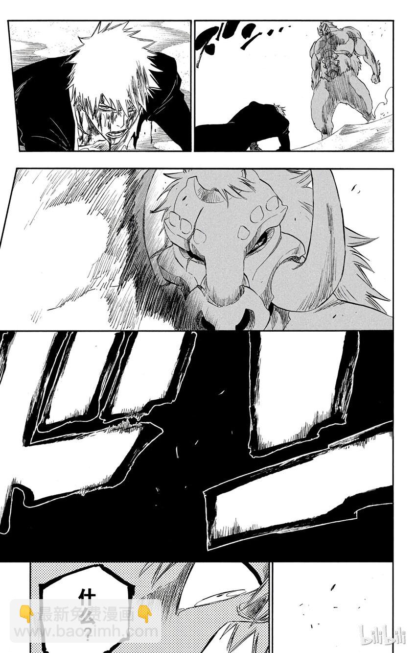《境·界（死神）》297 第17页