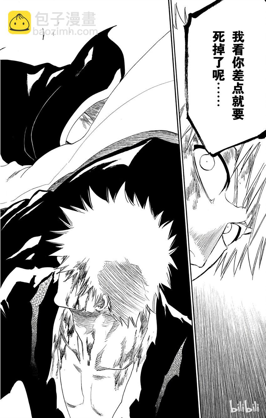 《境·界（死神）》297 第18页