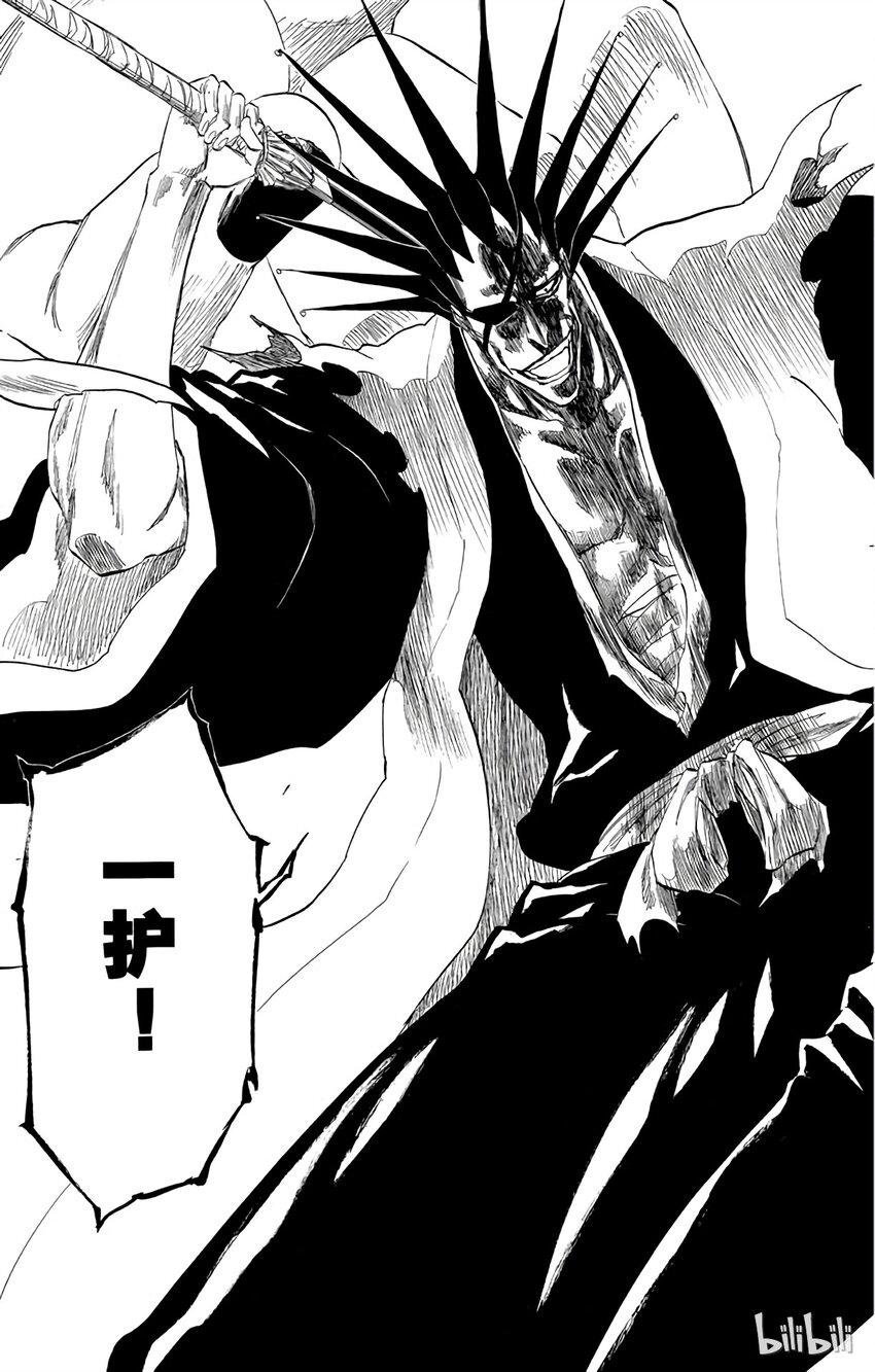 《境·界（死神）》297 第19页