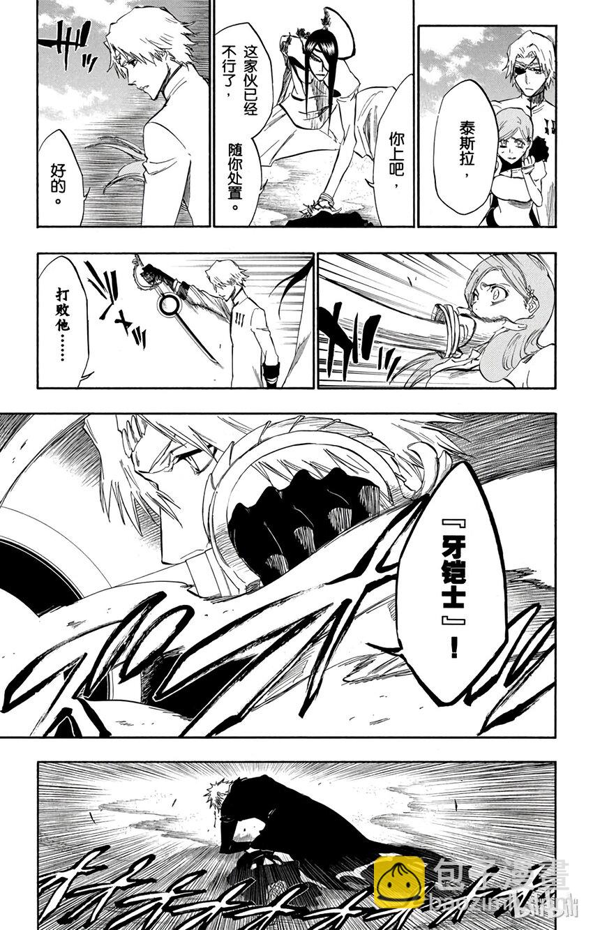 《境·界（死神）》297 第3页