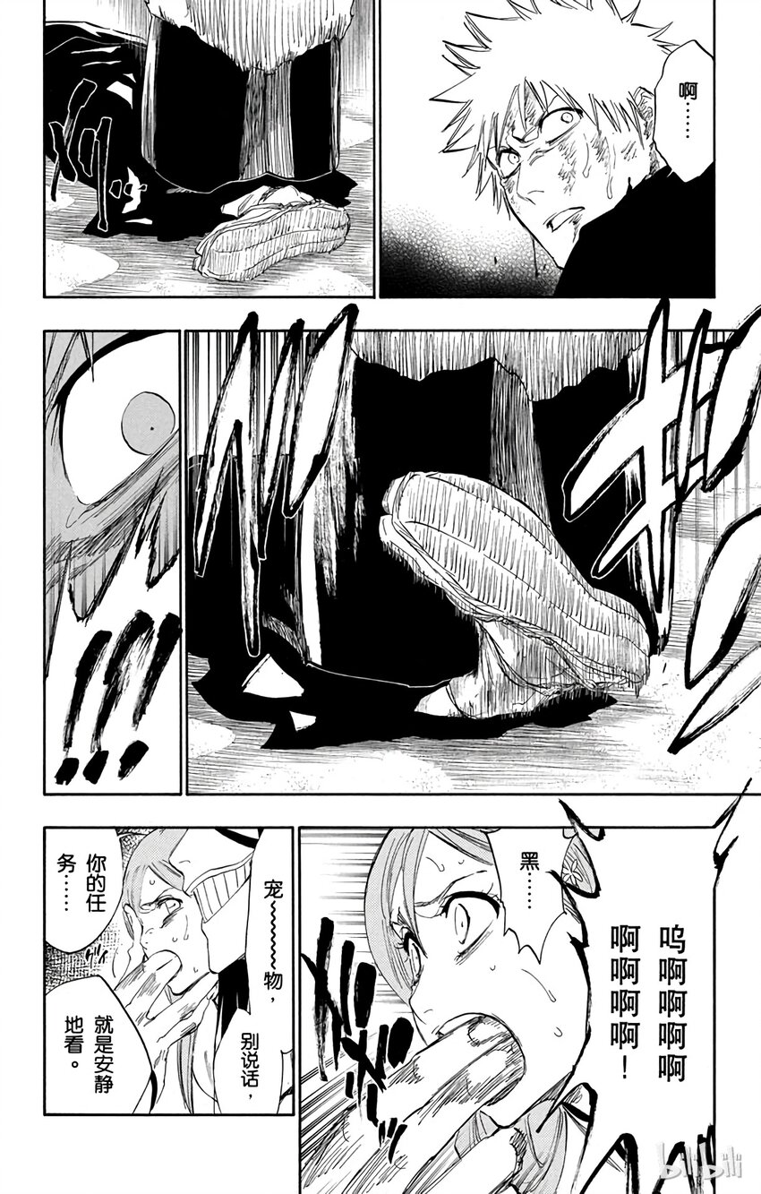 《境·界（死神）》297 第6页