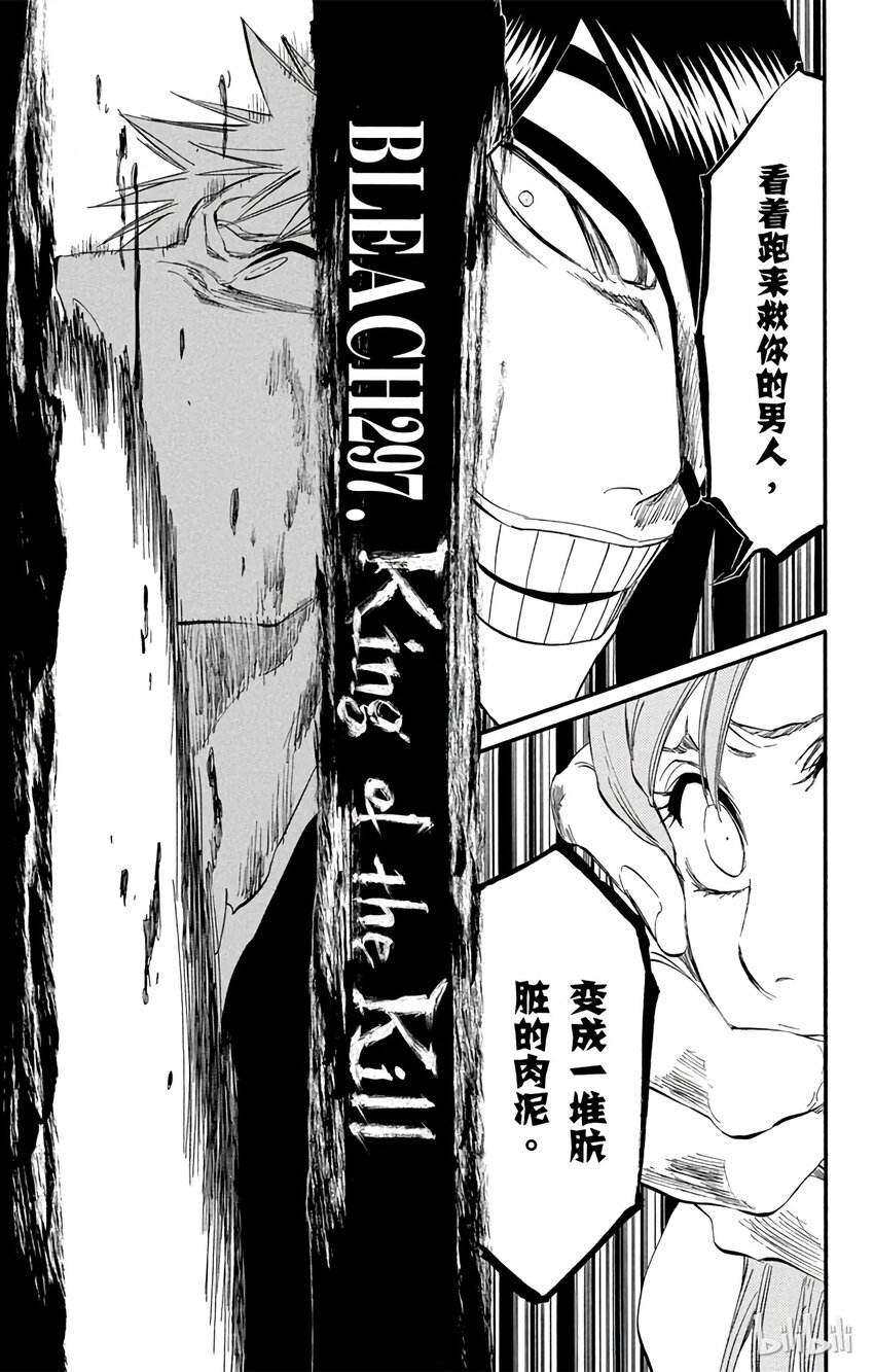 《境·界（死神）》297 第7页