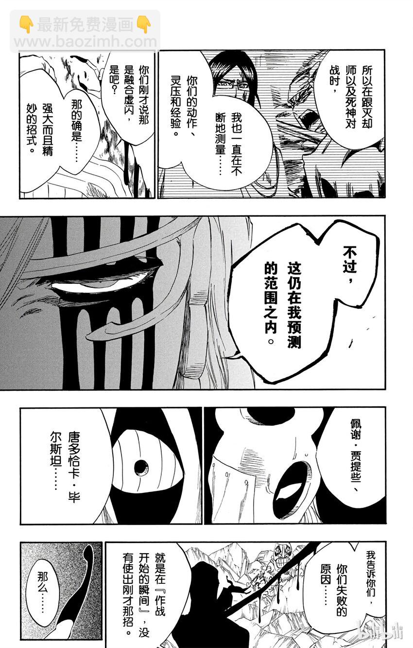 《境·界（死神）》297 第9页