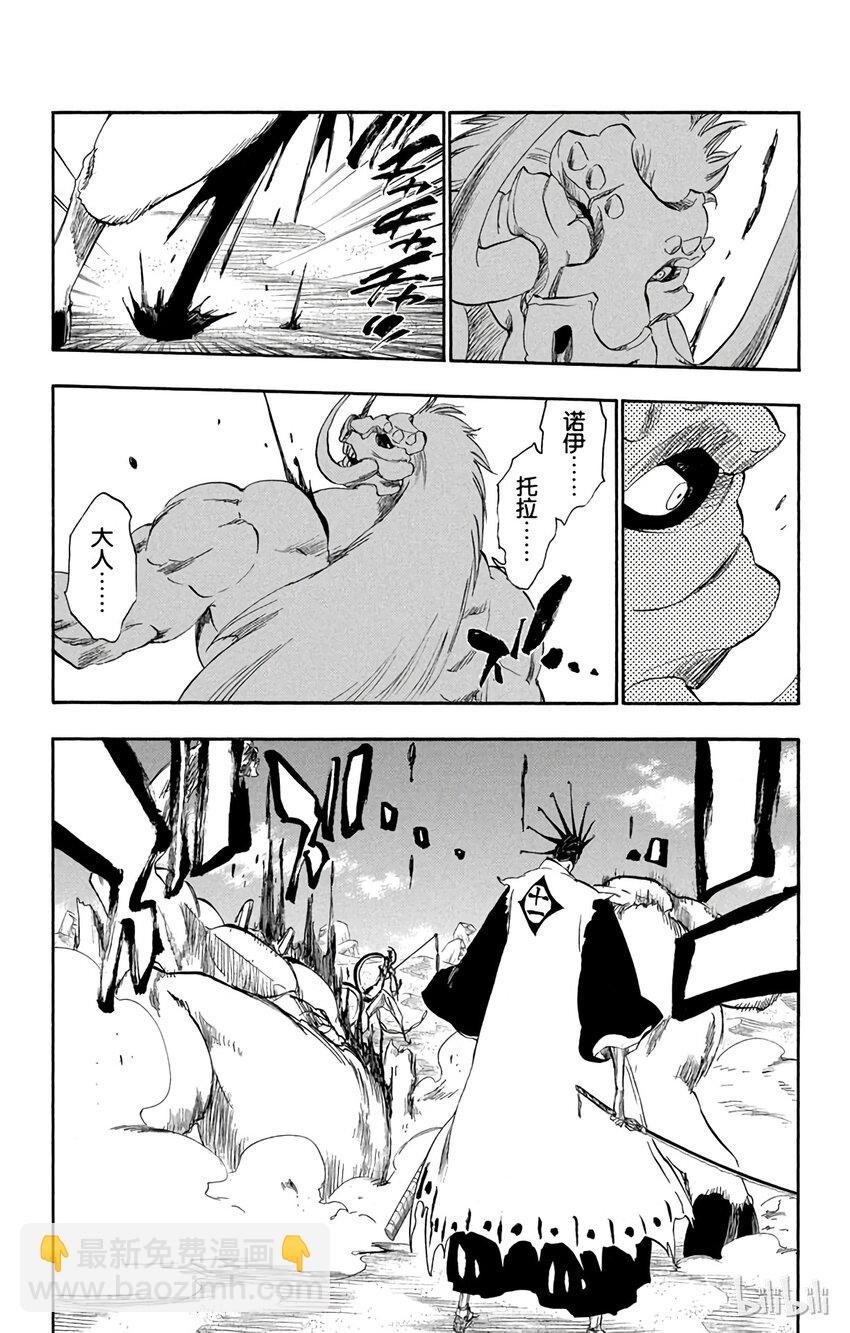 《境·界（死神）》298 第10页
