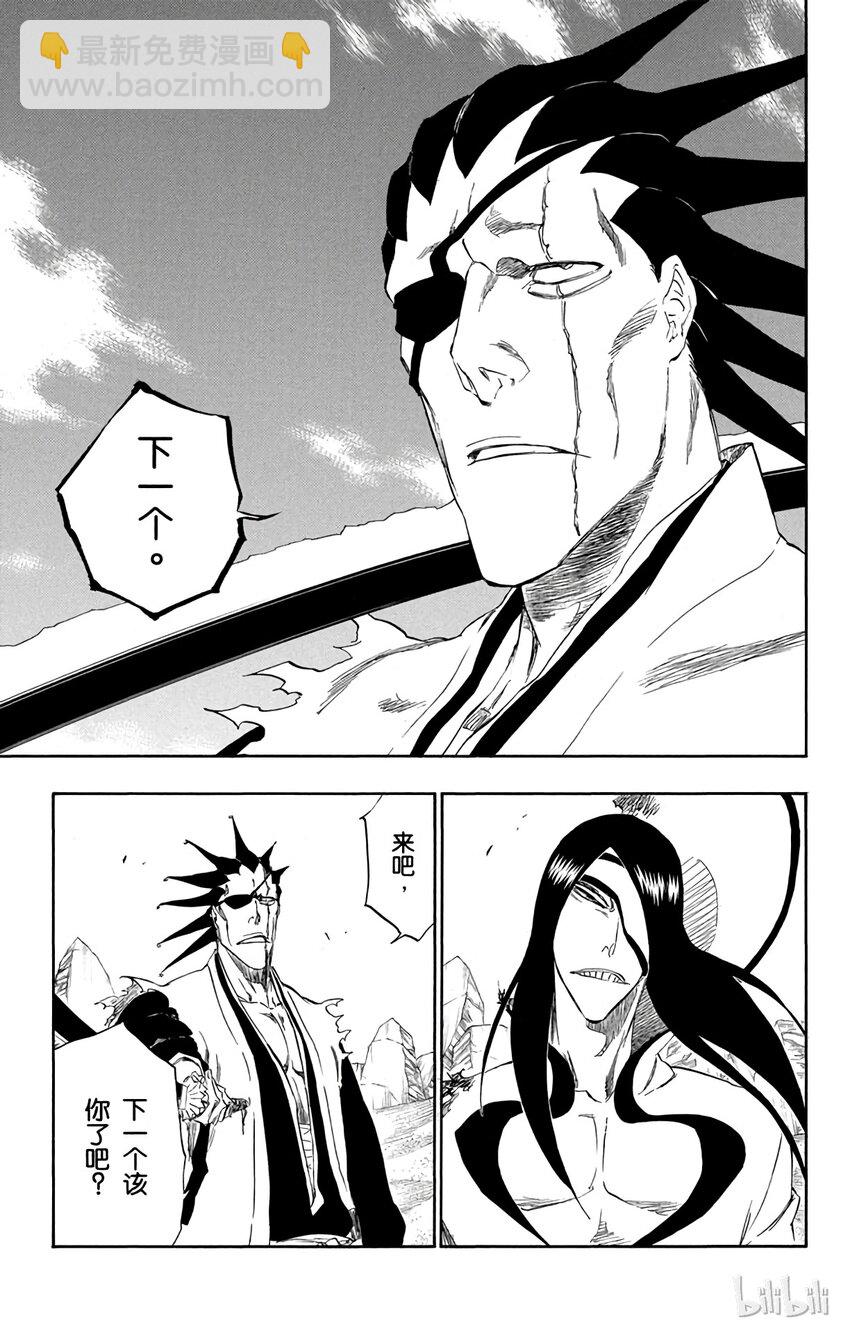 《境·界（死神）》298 第11页