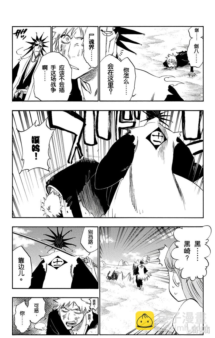 《境·界（死神）》298 第12页