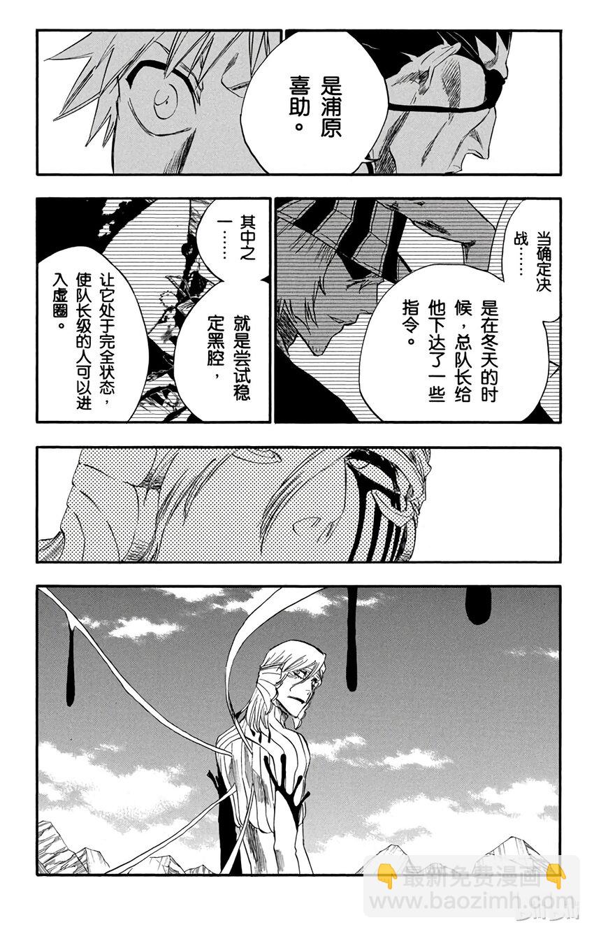 《境·界（死神）》298 第13页