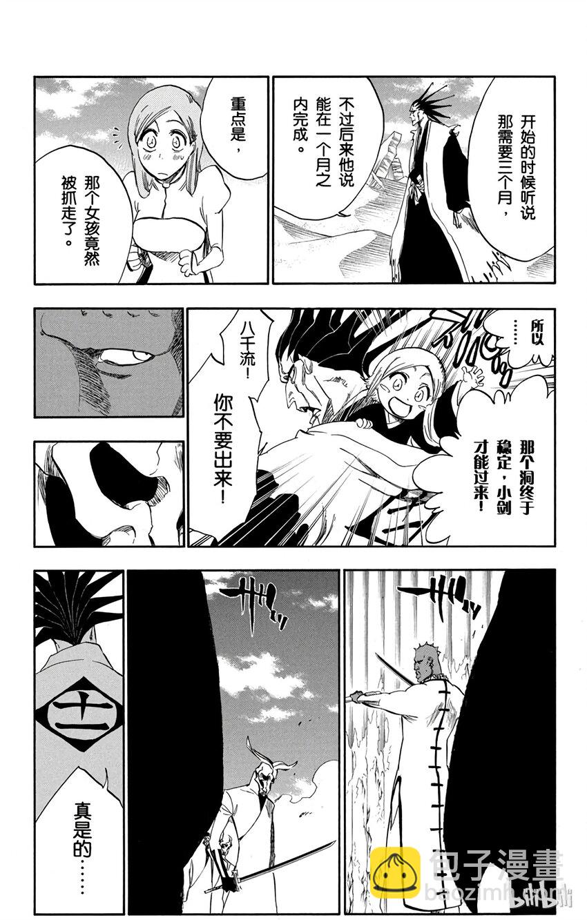 《境·界（死神）》298 第14页