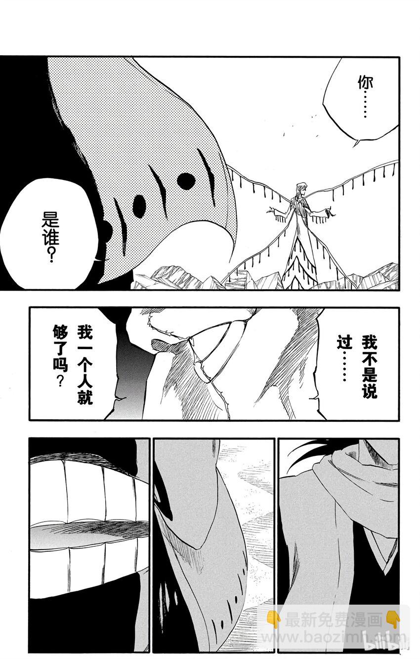《境·界（死神）》298 第15页