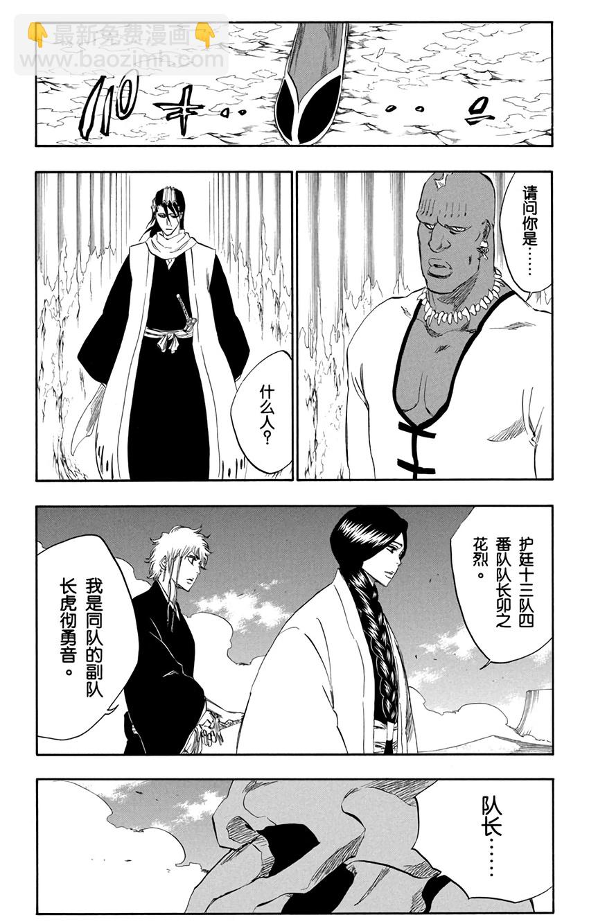 《境·界（死神）》298 第18页