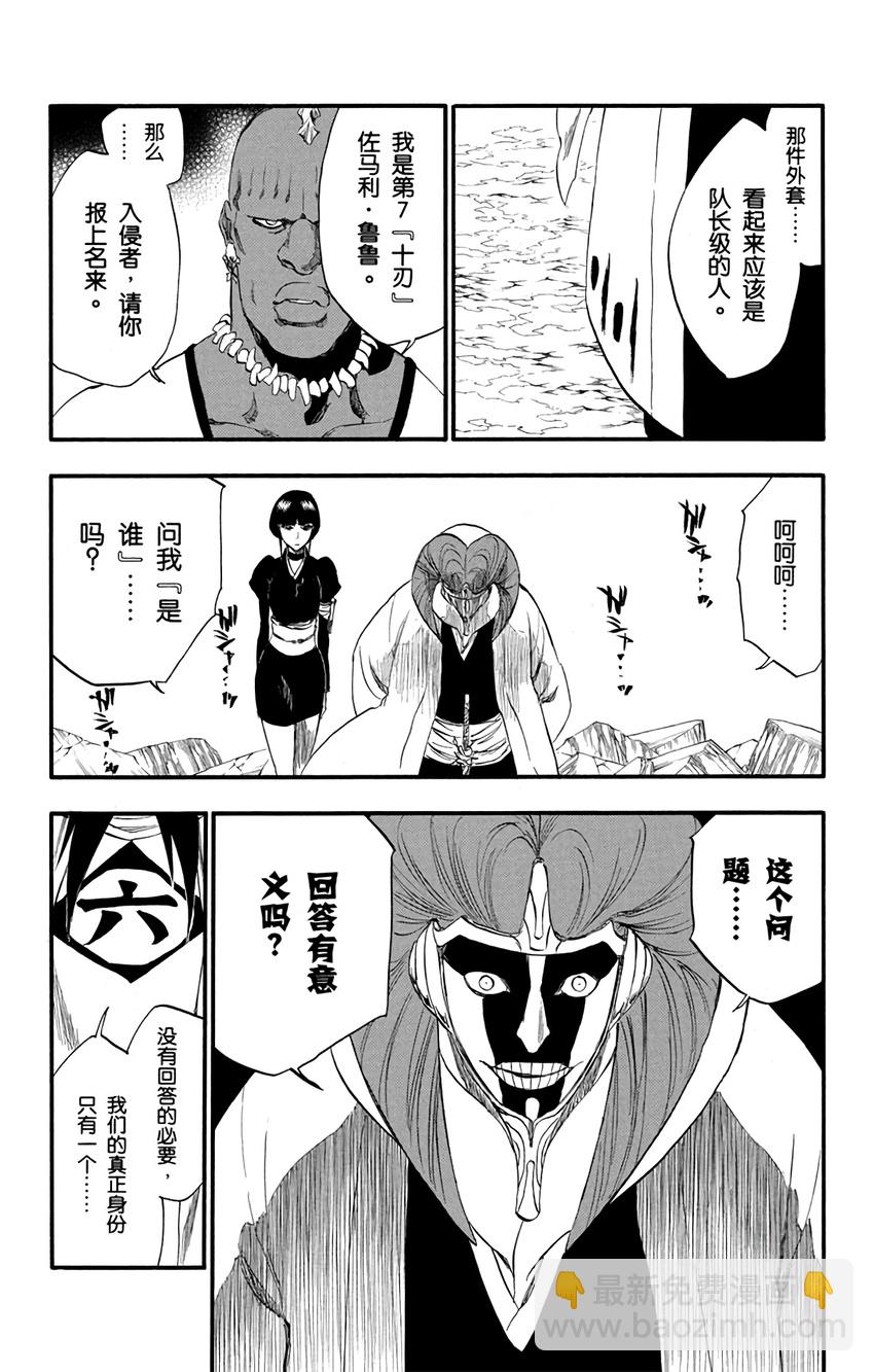 《境·界（死神）》298 第19页