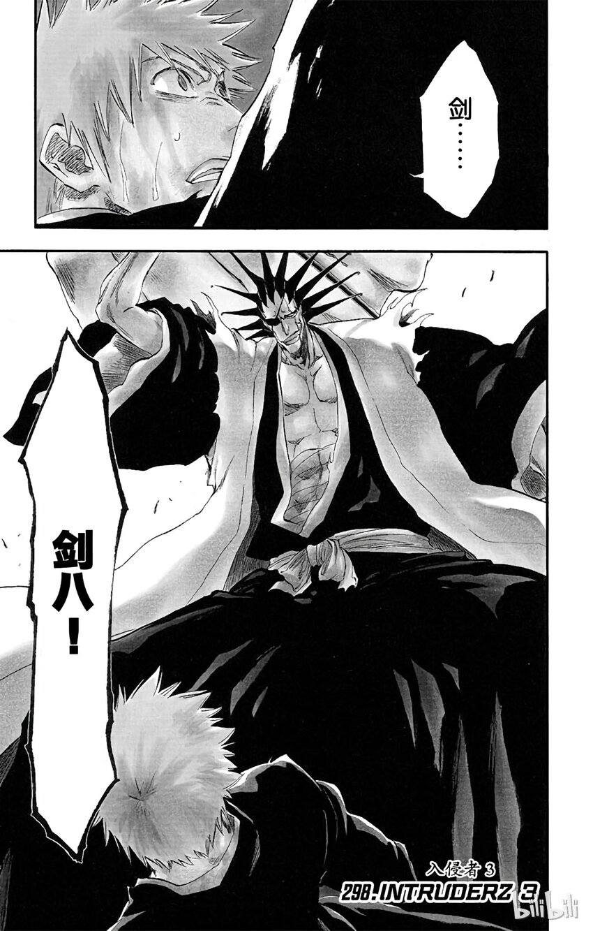 《境·界（死神）》298 第1页
