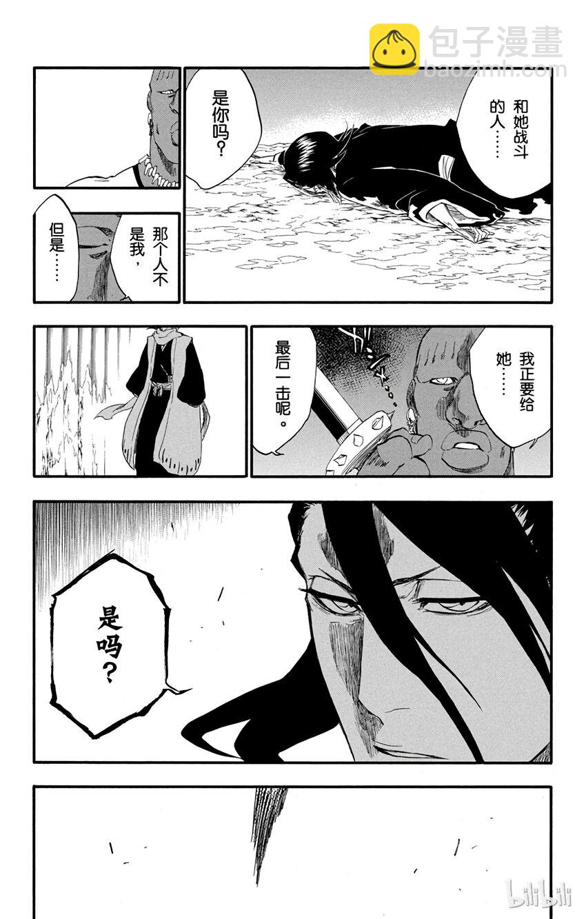 《境·界（死神）》298 第21页