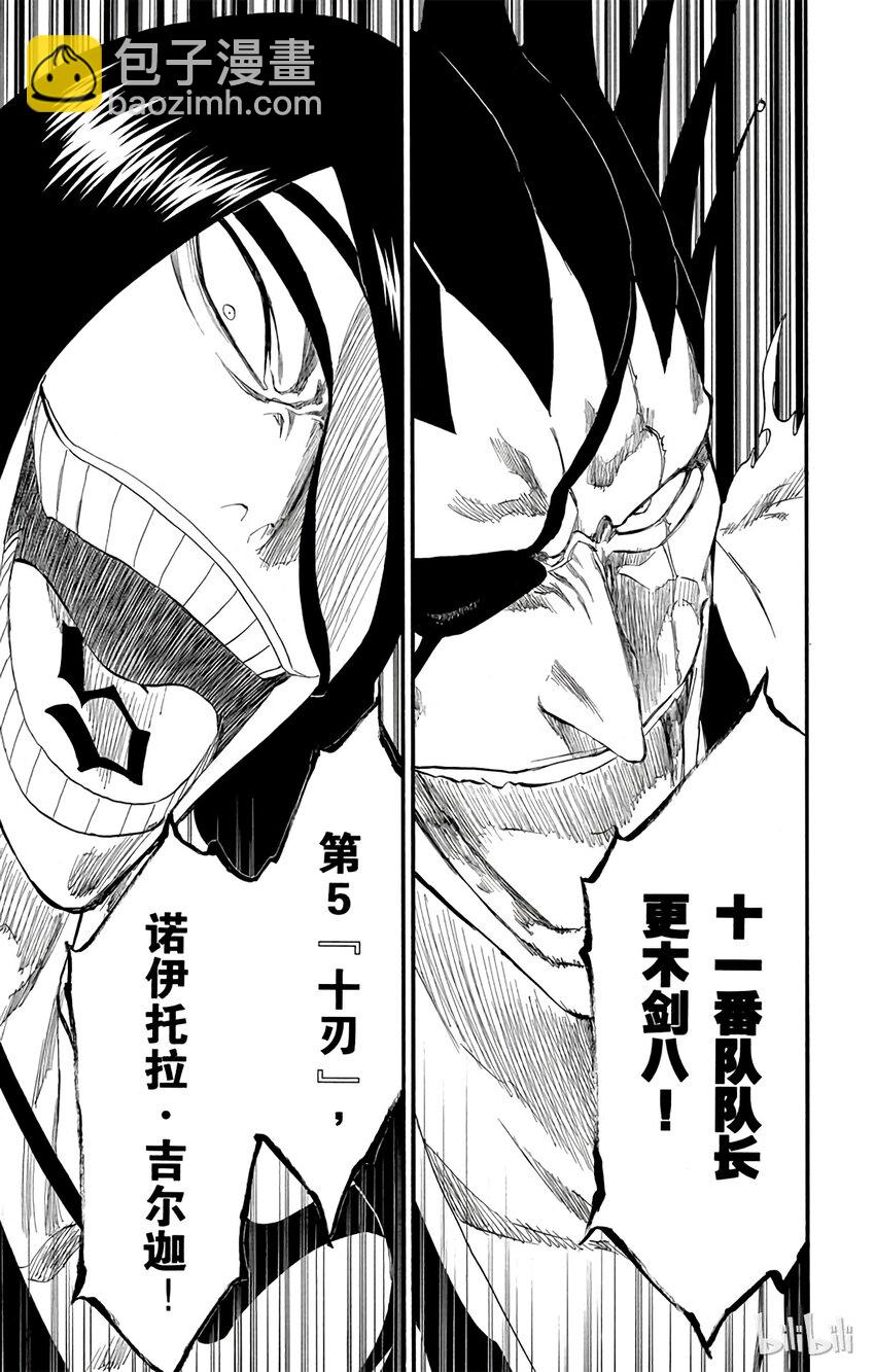 《境·界（死神）》298 第23页