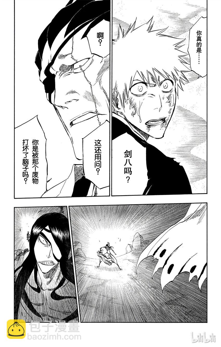 《境·界（死神）》298 第5页
