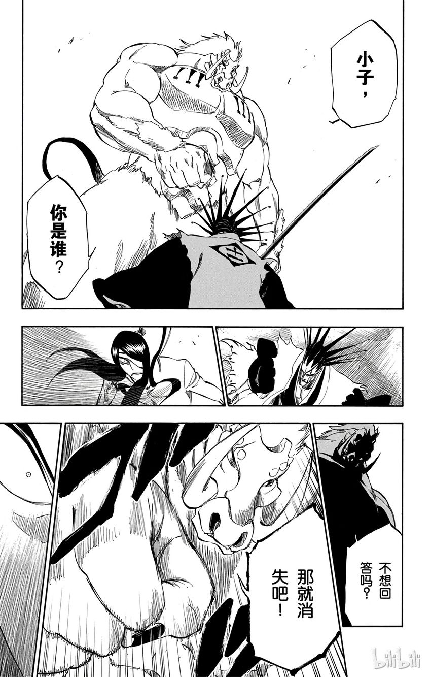 《境·界（死神）》298 第7页