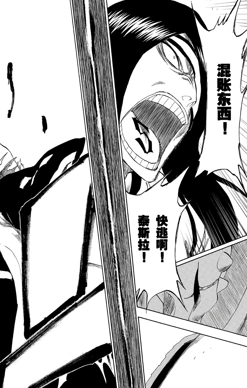 《境·界（死神）》298 第8页