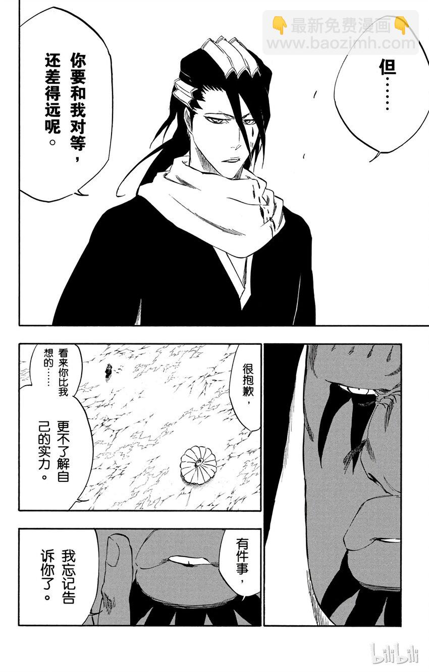 《境·界（死神）》301 第10页
