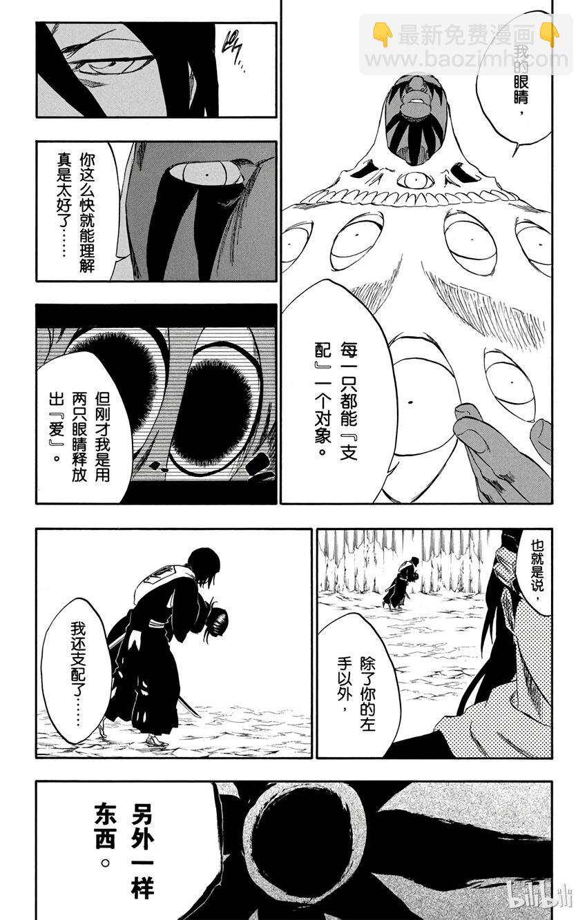 《境·界（死神）》301 第11页