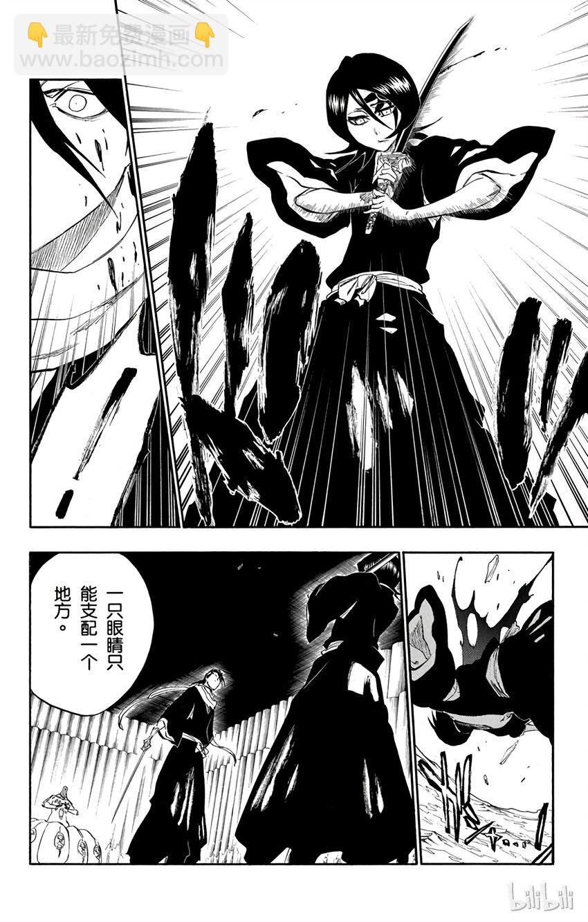 《境·界（死神）》301 第14页