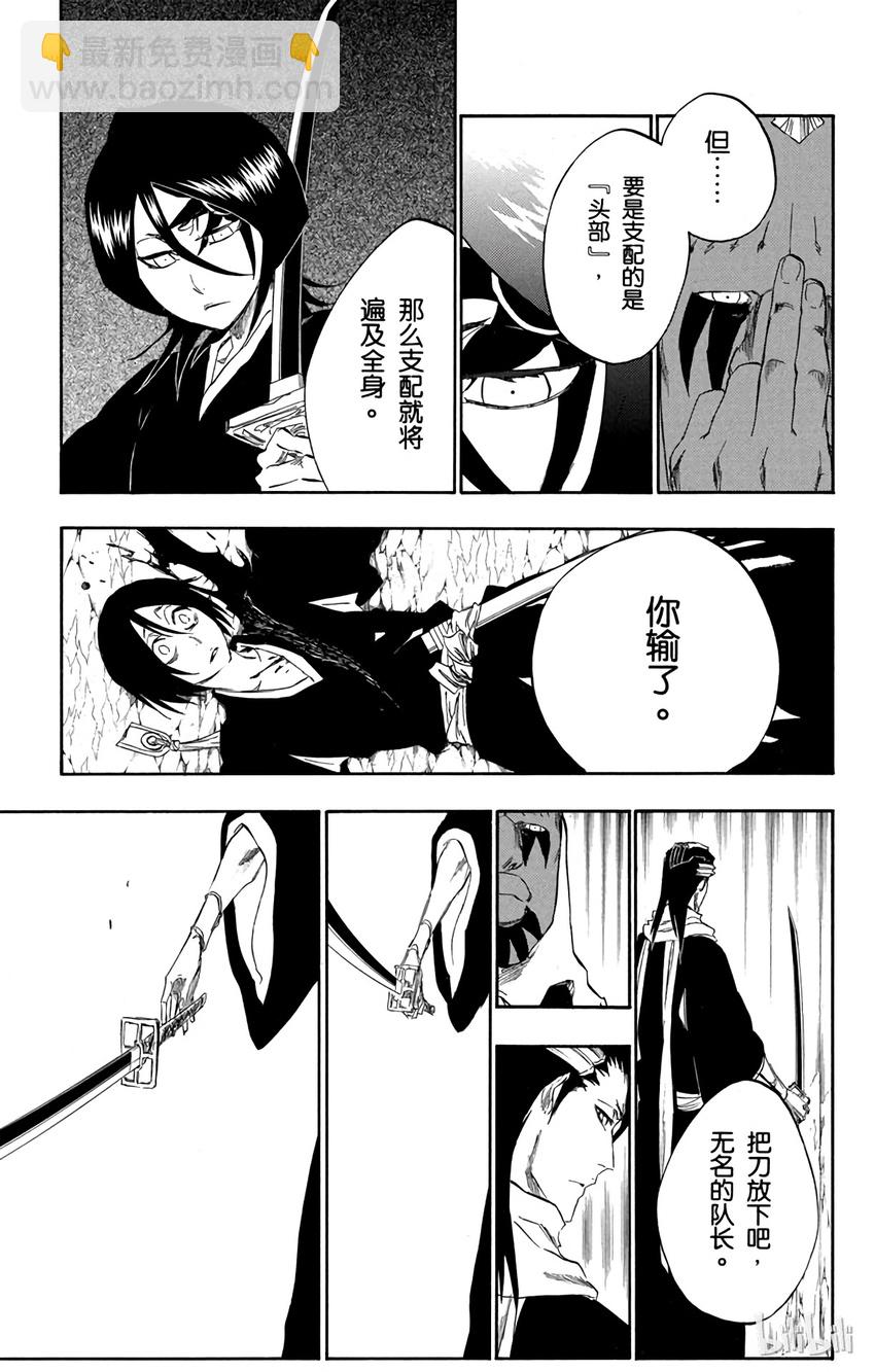 《境·界（死神）》301 第15页