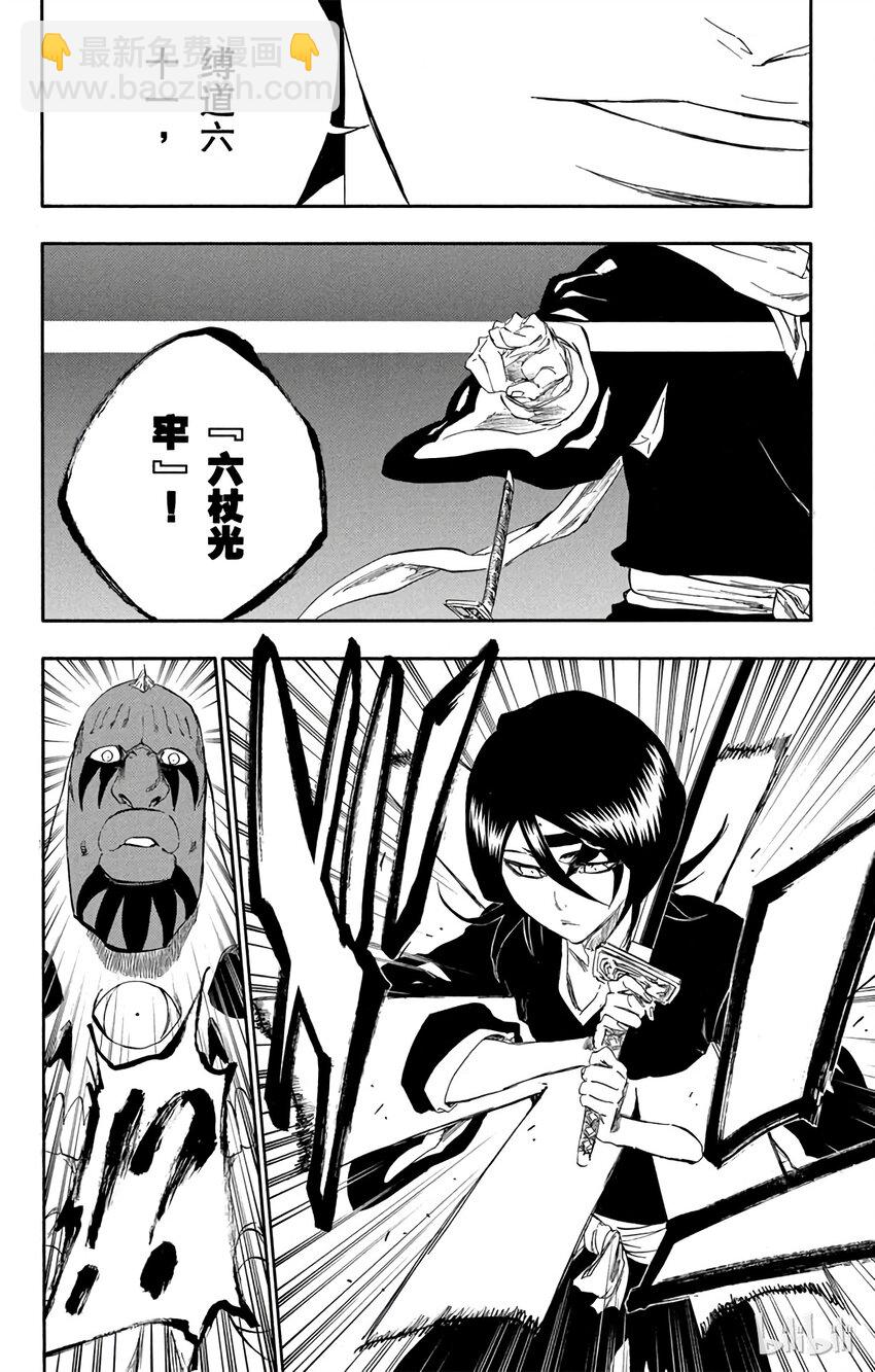 《境·界（死神）》301 第16页