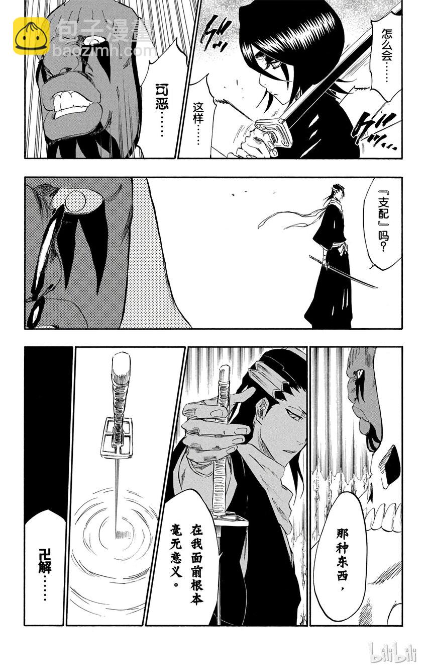 《境·界（死神）》301 第17页