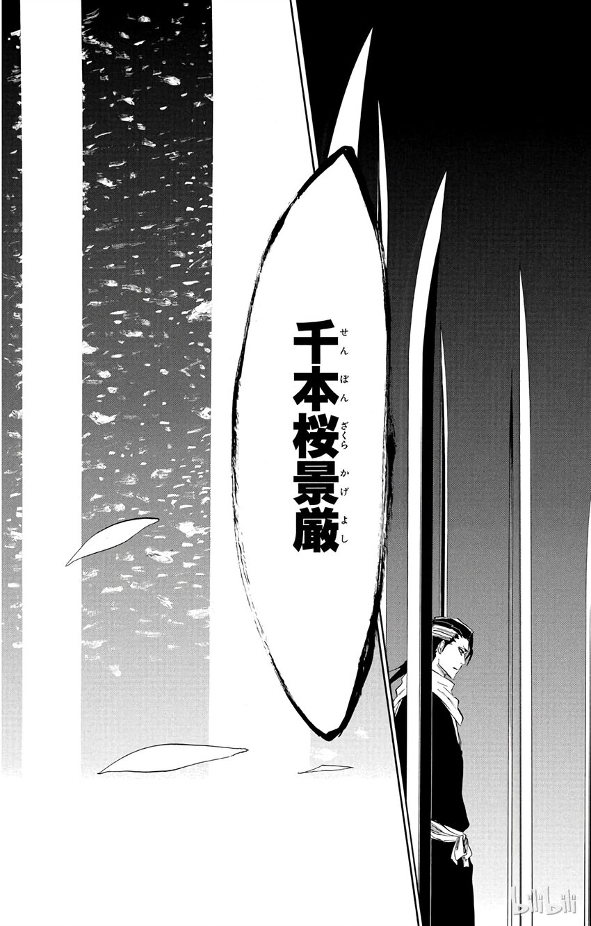 《境·界（死神）》301 第18页