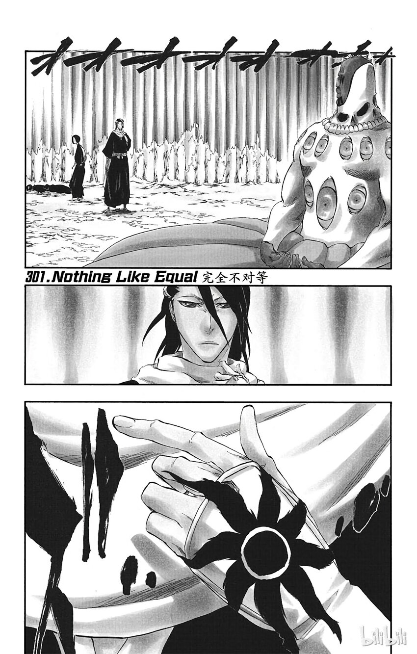 《境·界（死神）》301 第1页