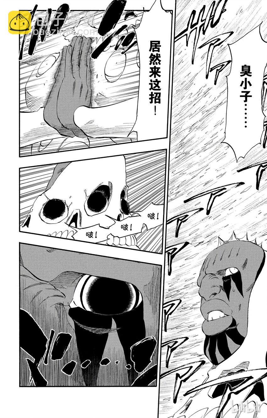 《境·界（死神）》301 第20页