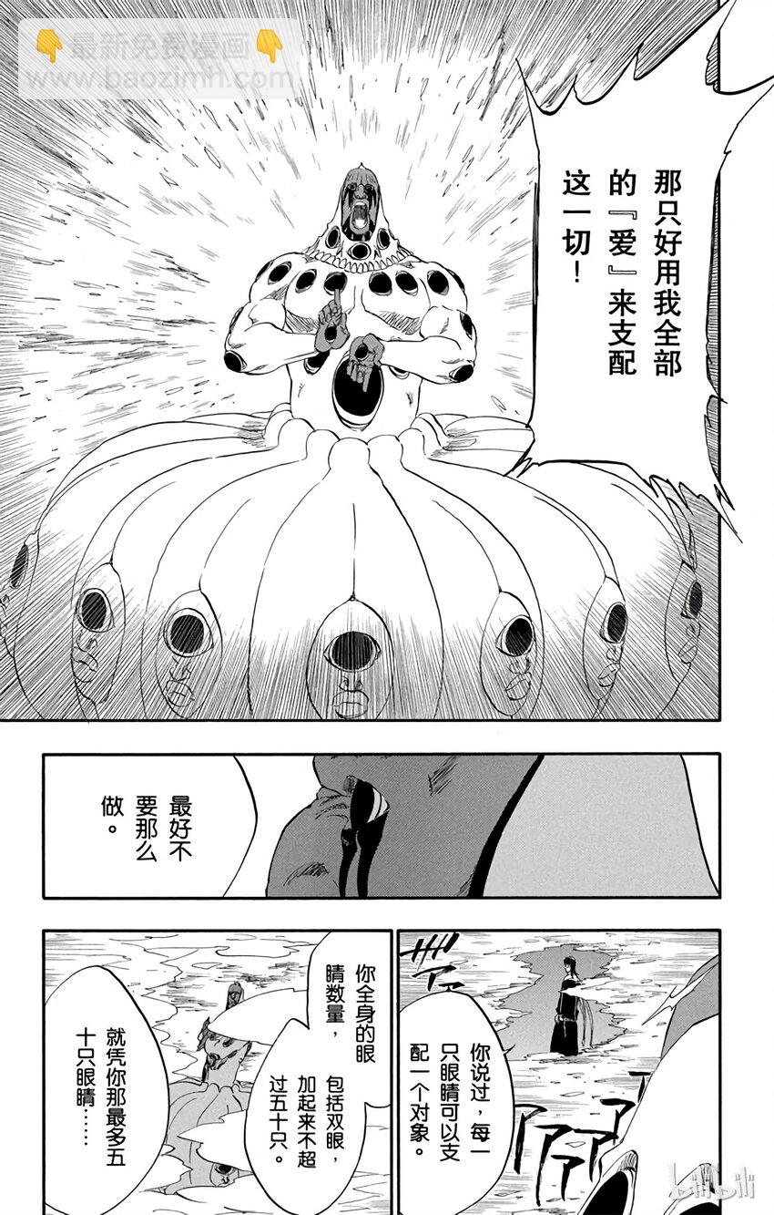 《境·界（死神）》301 第21页