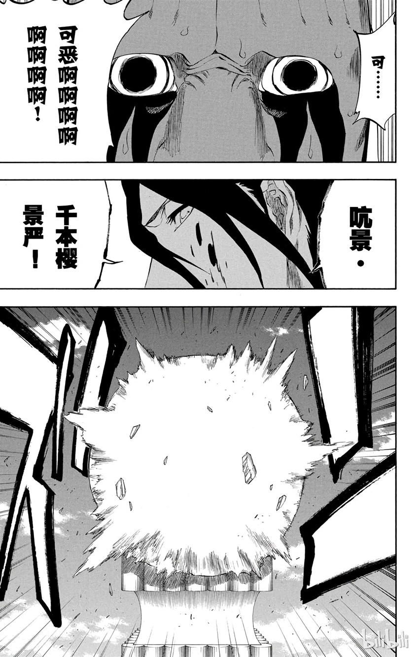 《境·界（死神）》301 第23页