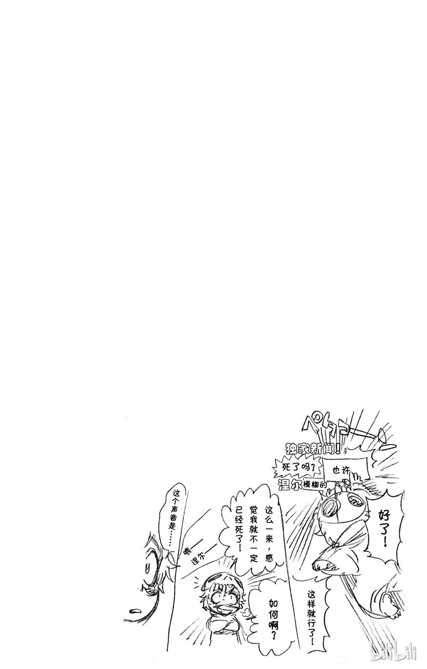 《境·界（死神）》301 第24页