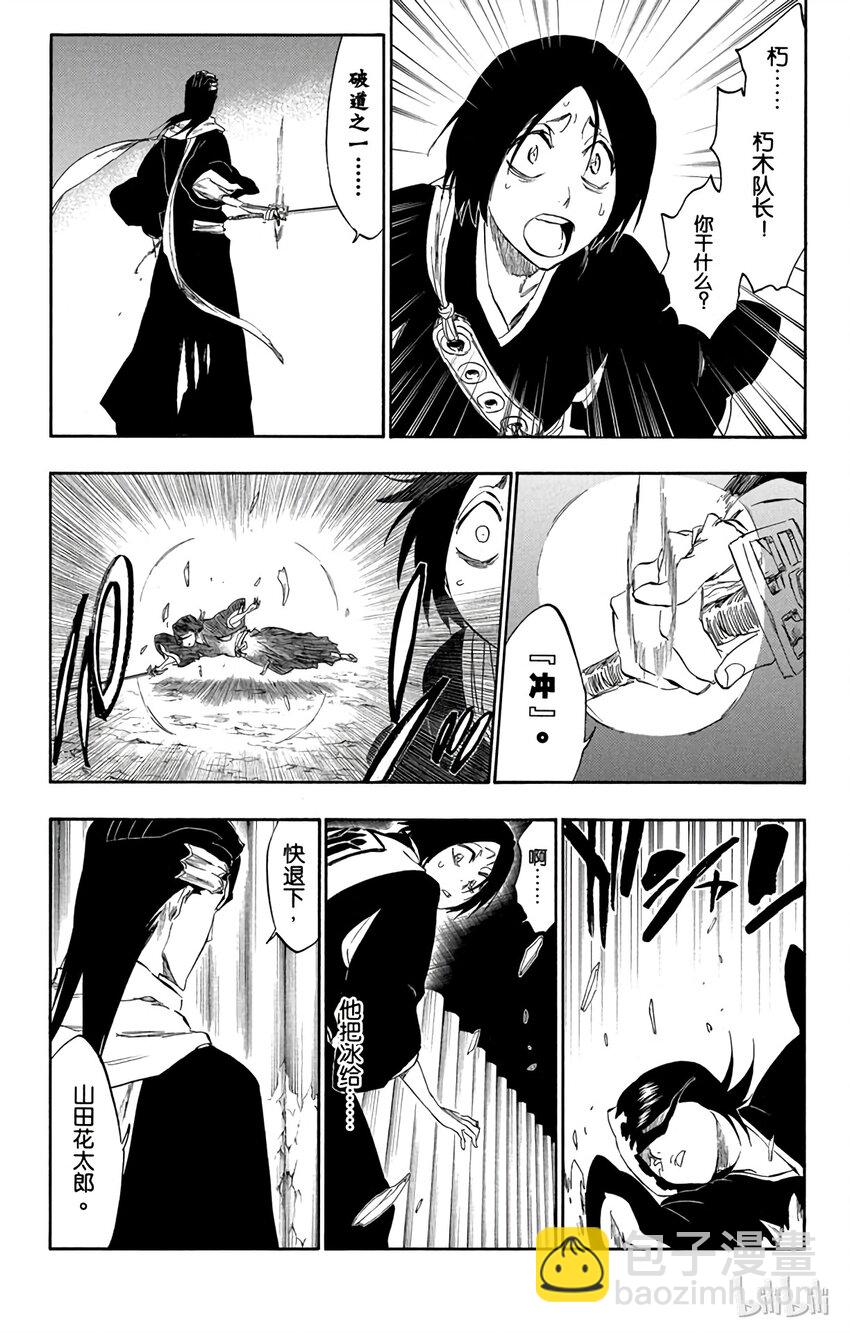 《境·界（死神）》301 第7页
