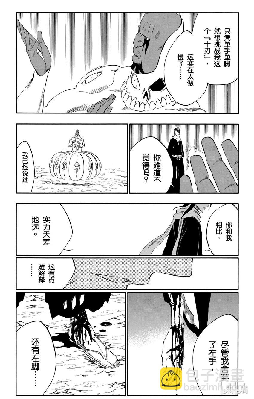 《境·界（死神）》301 第9页