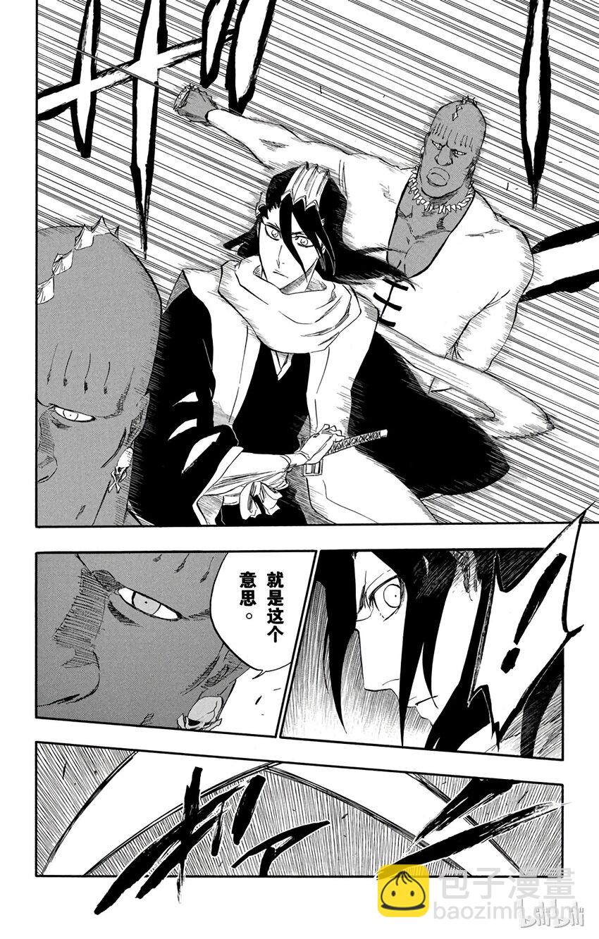 《境·界（死神）》299 第10页