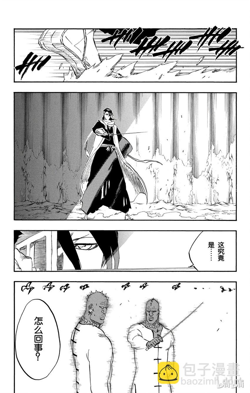 《境·界（死神）》299 第11页